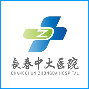 东营市|长春中大医院