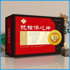 东营市|抗栓保心片 国药准字