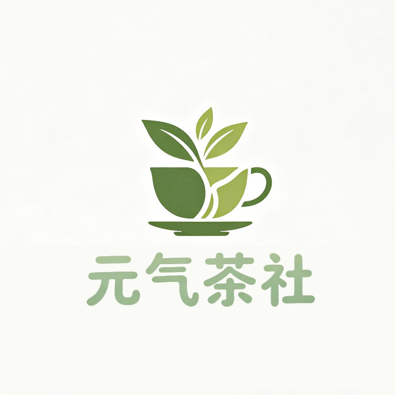东营市|元气茶社