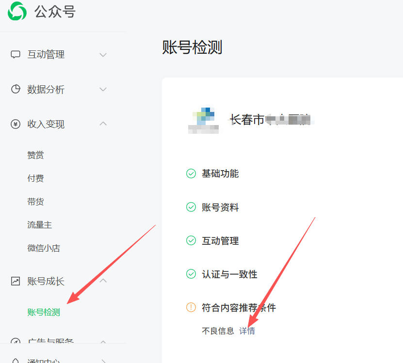 东营市|公众号这3种引流不给你推荐