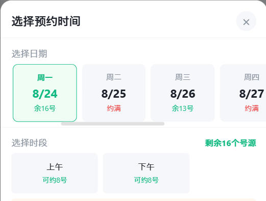东营市|九层天医院预约挂号小程序系统源码